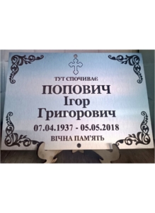 Металева табличка на пам'ятник з нержавіючої сталі з лазерним гравіюванням, меморіальний знак